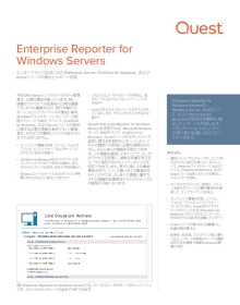 Enterprise Reporter for Windows Servers