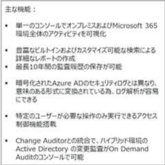 On Demand Audit Platform Management Wiki Quest Software One Identity Japan ホーム Quest Community On Demand Audit Platform Management Wiki Quest Software One Identity Japan ホーム Quest Community