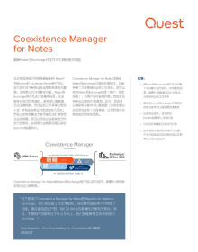 Coexistence Manager for Notes