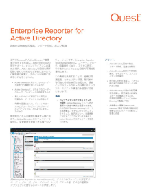 Enterprise Reporter for Active Directory