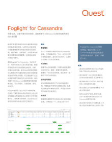 Foglight for Cassandra