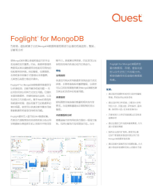Foglight for MongoDB