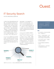 IT Security Search