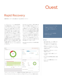 Rapid Recovery