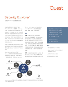 Security Explorer