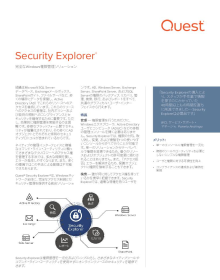 Security Explorer