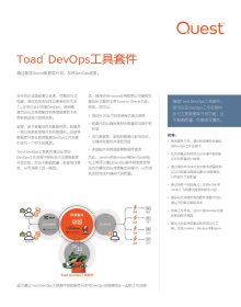 Toad DevOps Toolkit