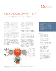 Toad DevOps Toolkit