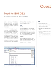 Toad for IBM DB2