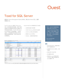 Toad for SQL Server Chinese