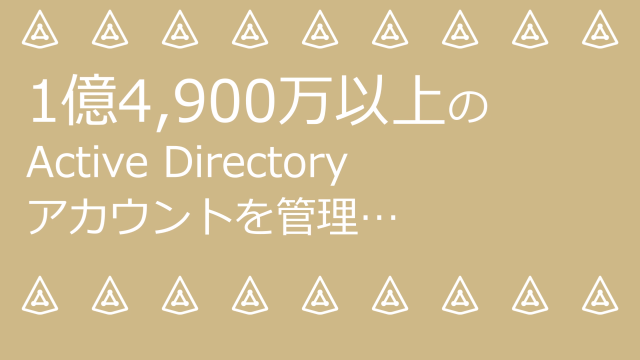 お使いのMicrosoftインフラストラクチャを刷新